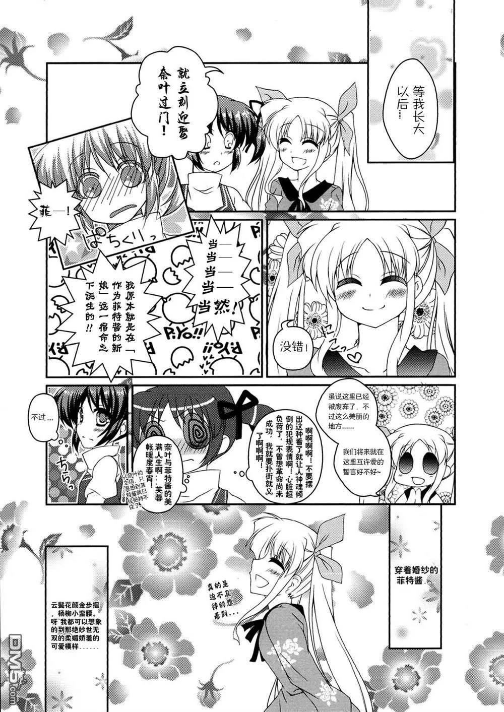 Magical Love Potion  第36页