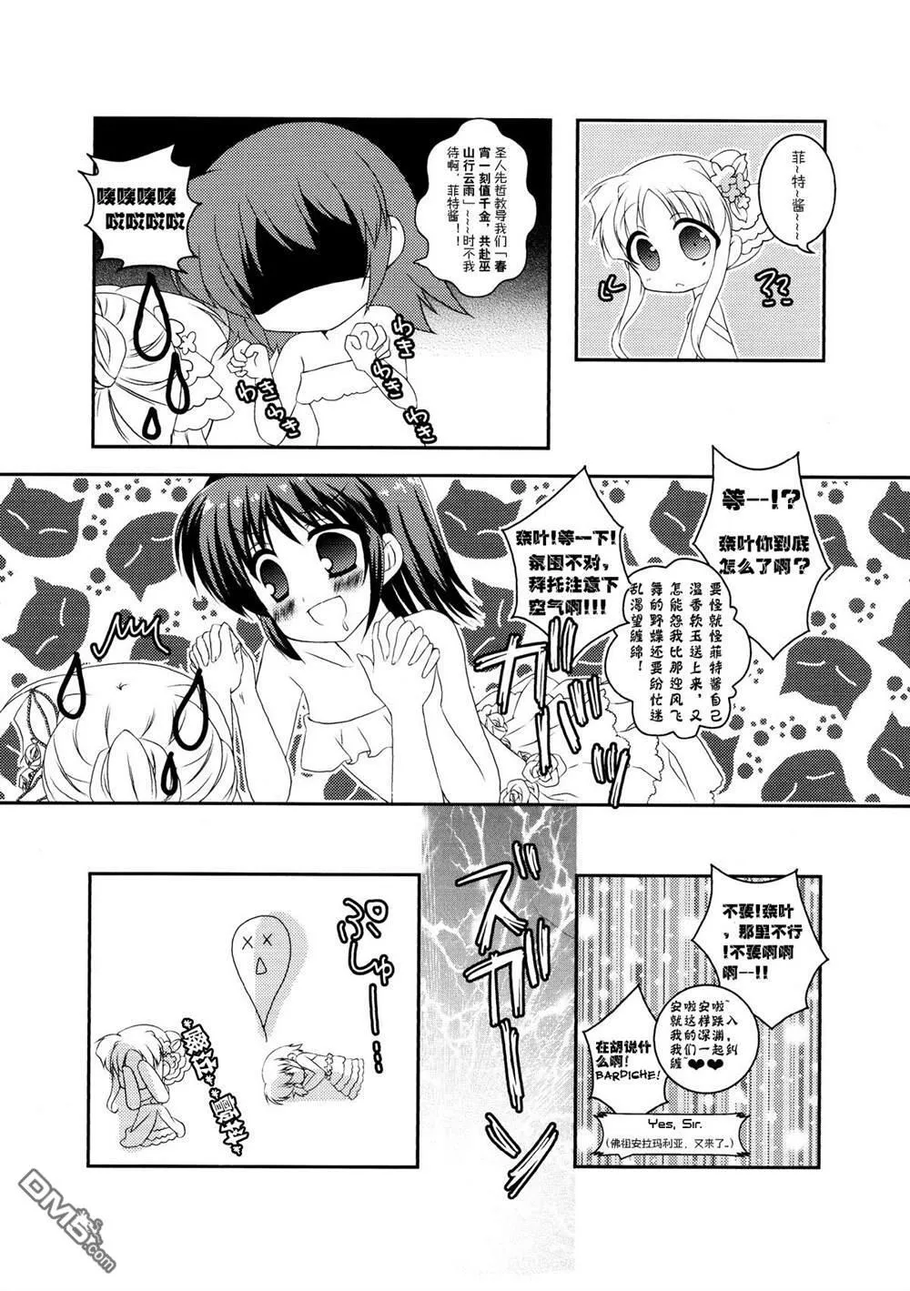 Magical Wedding  第6页