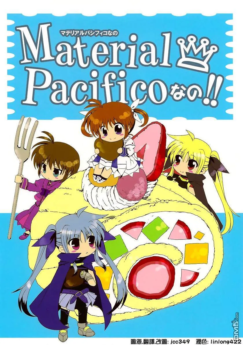 Magical Wedding  第8页