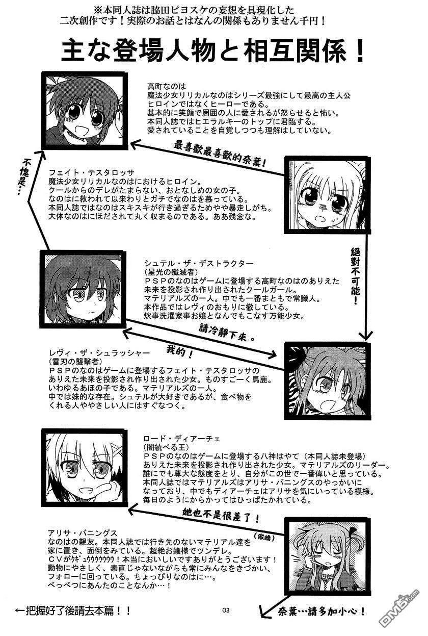 Magical Wedding  第9页