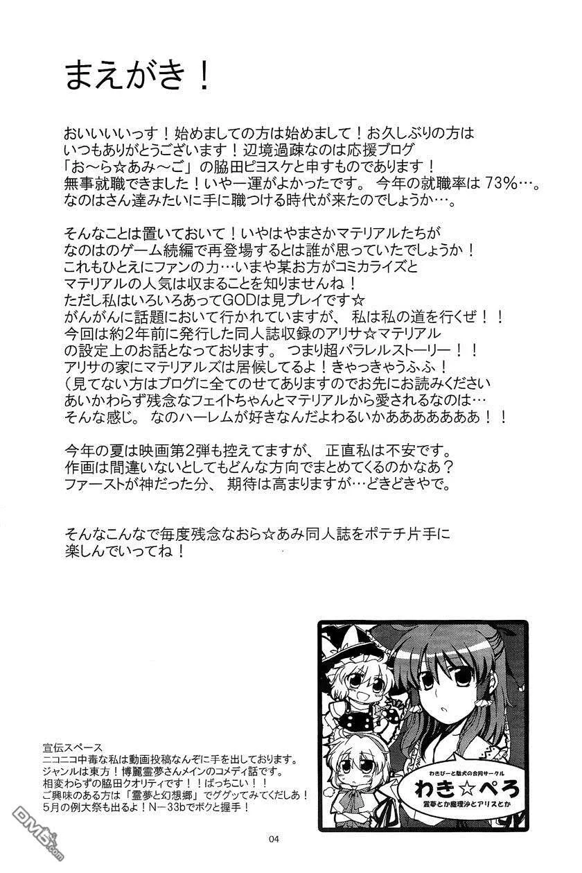 Material Pacifico なの  第3页
