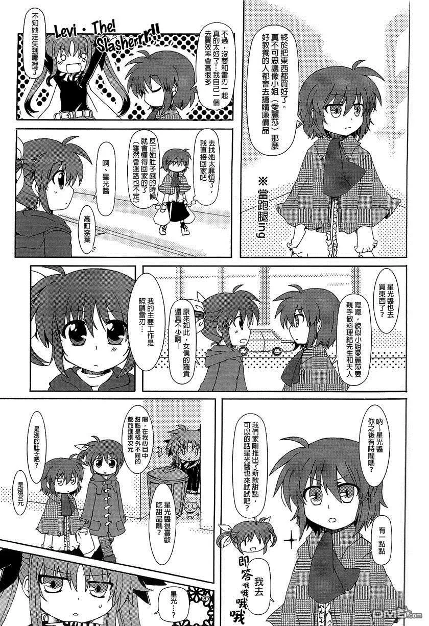 Material Pacifico なの  第4页
