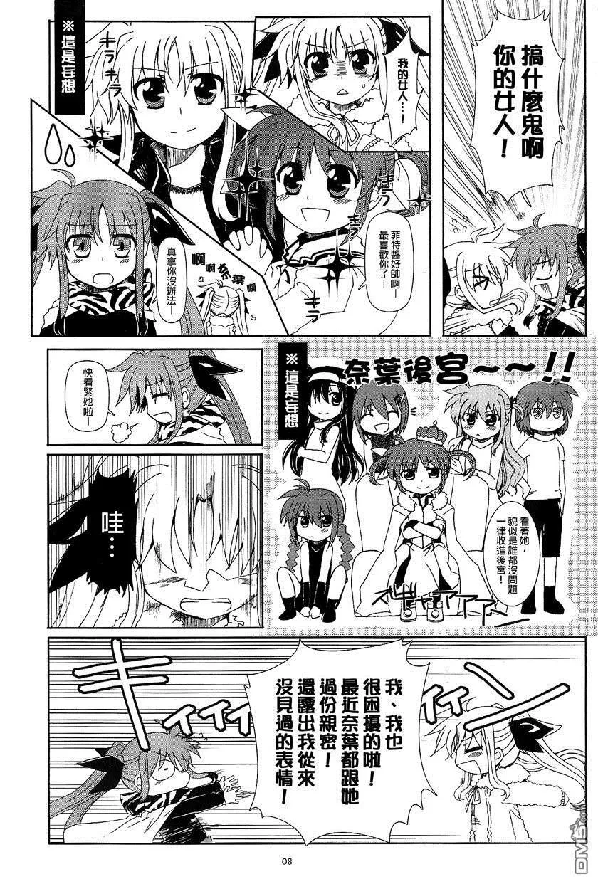 Material Pacifico なの  第7页