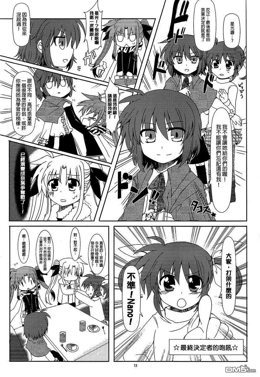 Material Pacifico なの  第12页