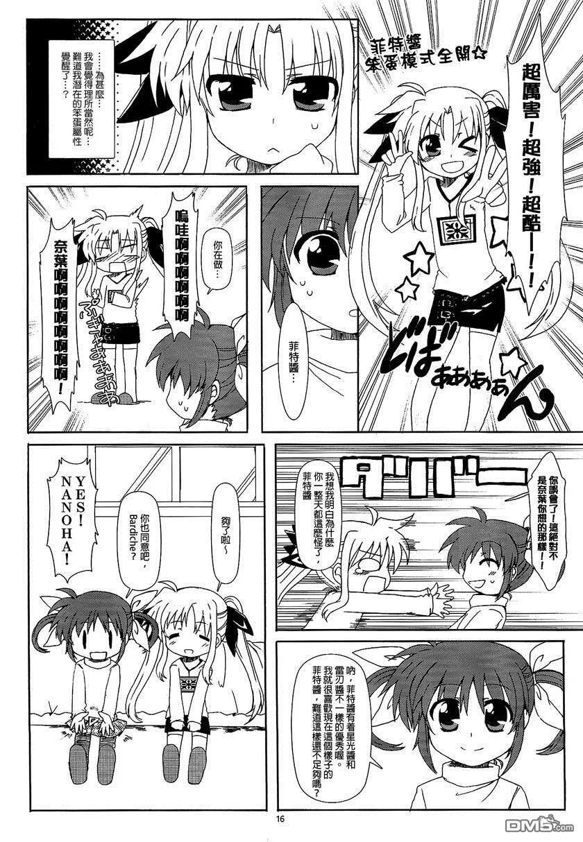 Material Pacifico なの  第15页