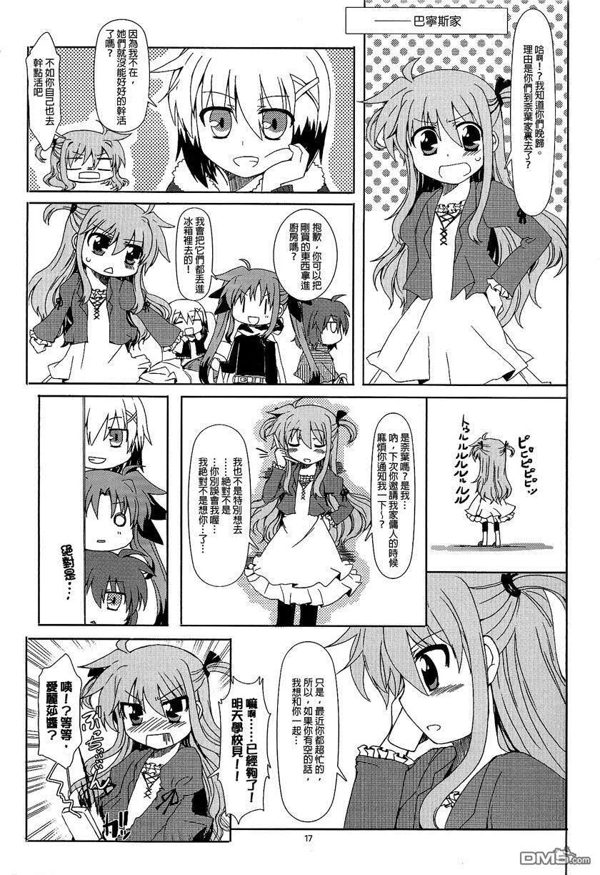 Material Pacifico なの  第16页