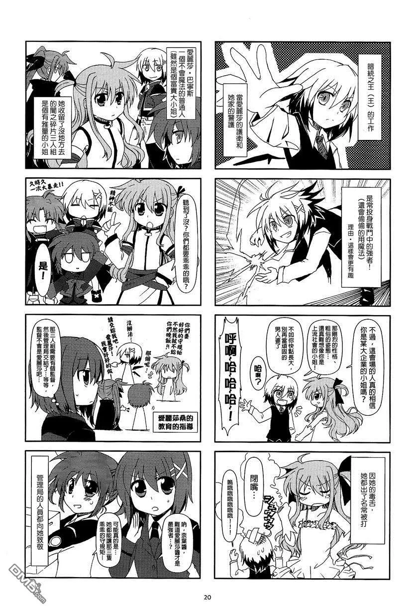 Material Pacifico なの  第19页