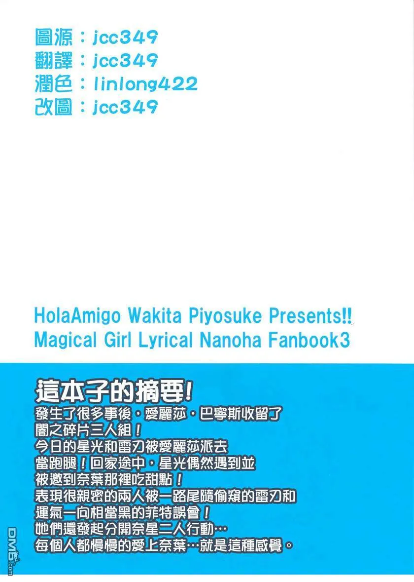 Material Pacifico なの  第22页