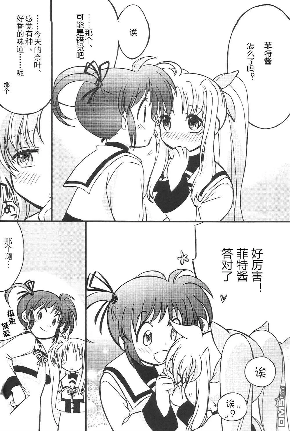 mother goose  第7页