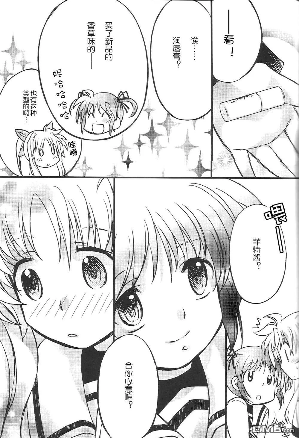 mother goose  第8页