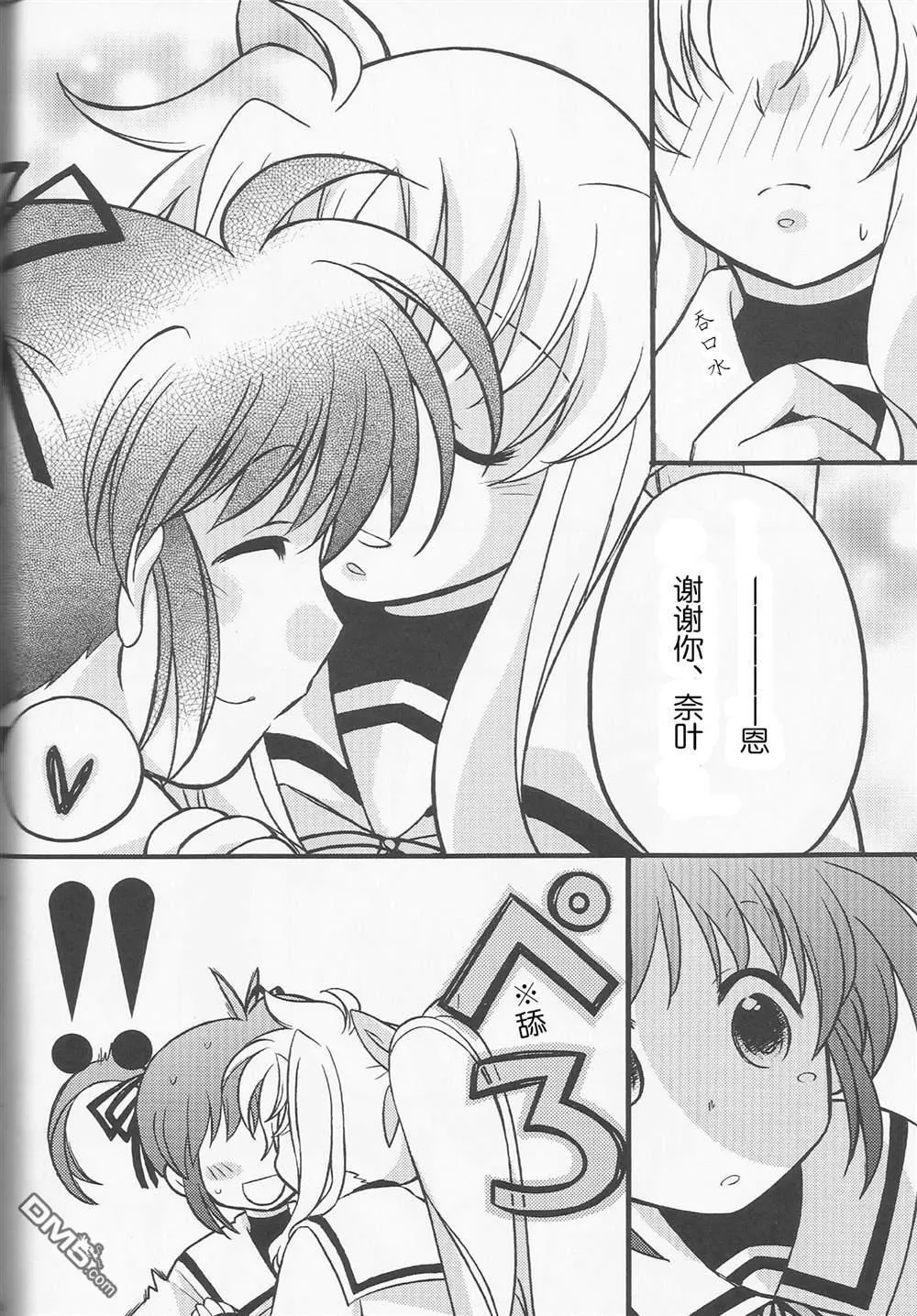 mother goose  第9页