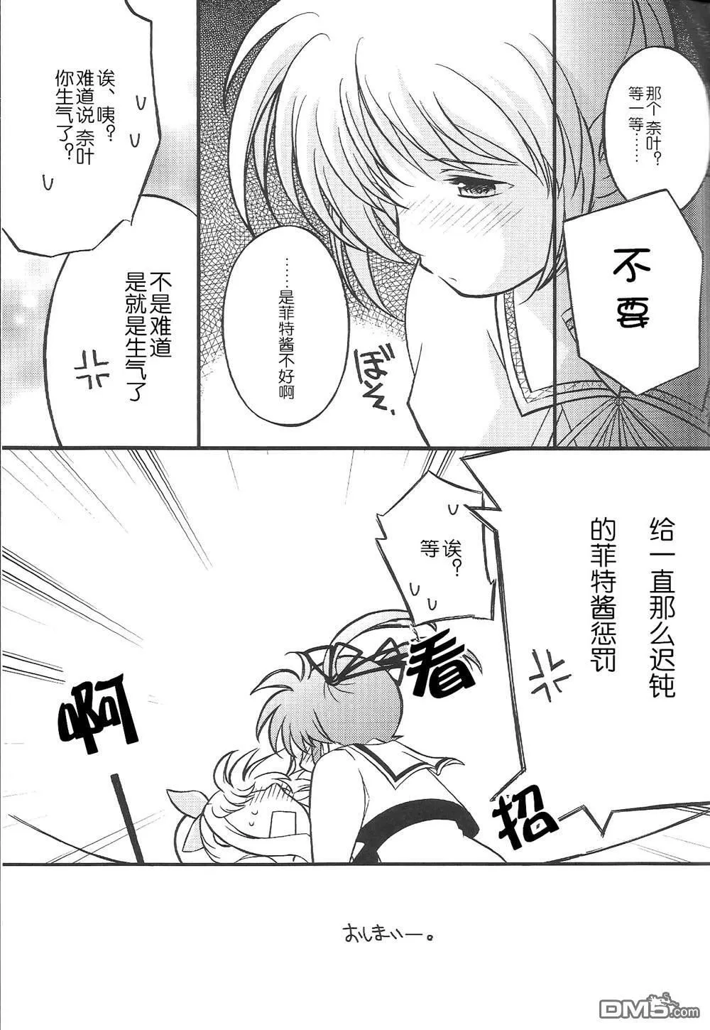 mother goose  第12页