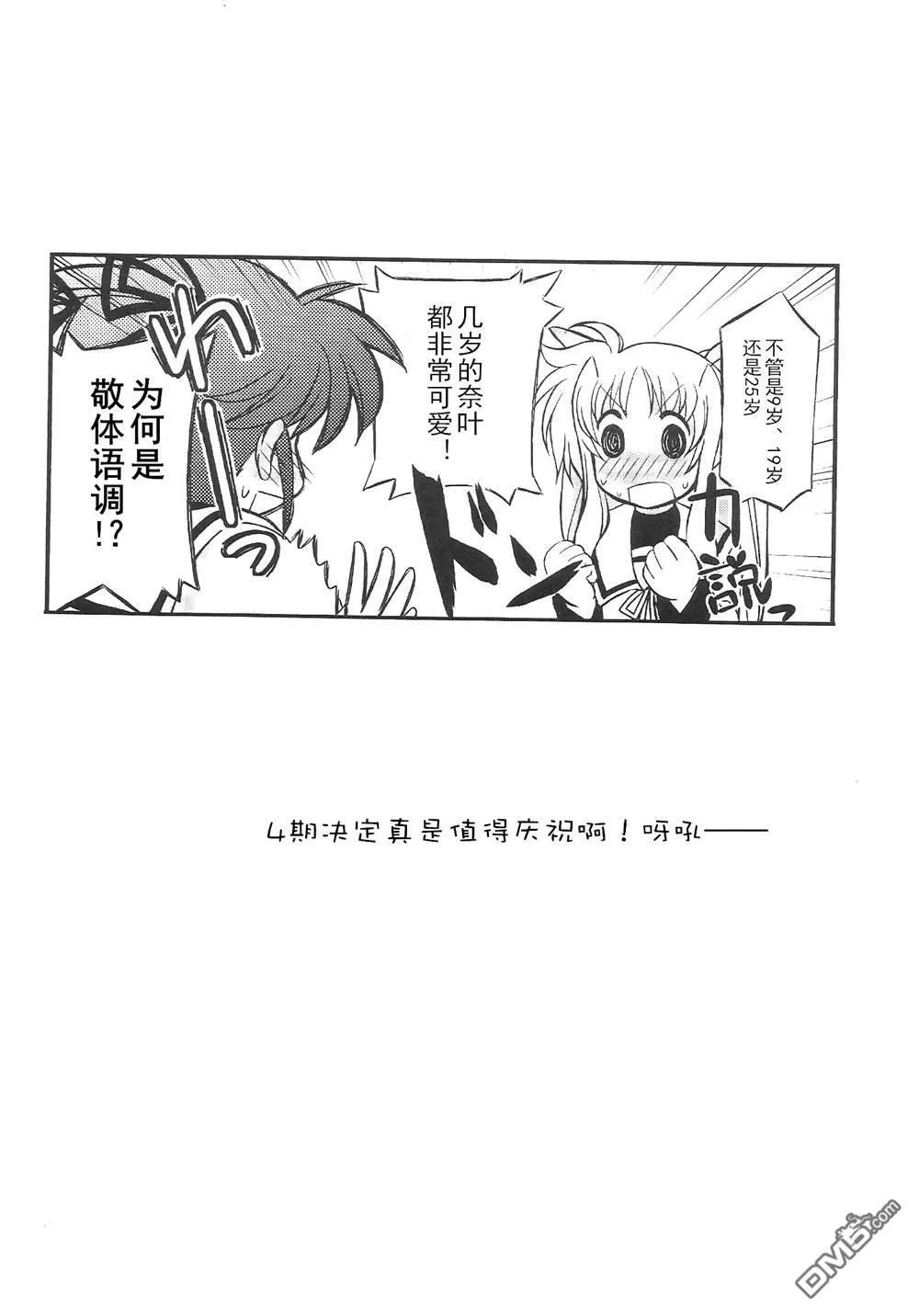 mother goose  第16页