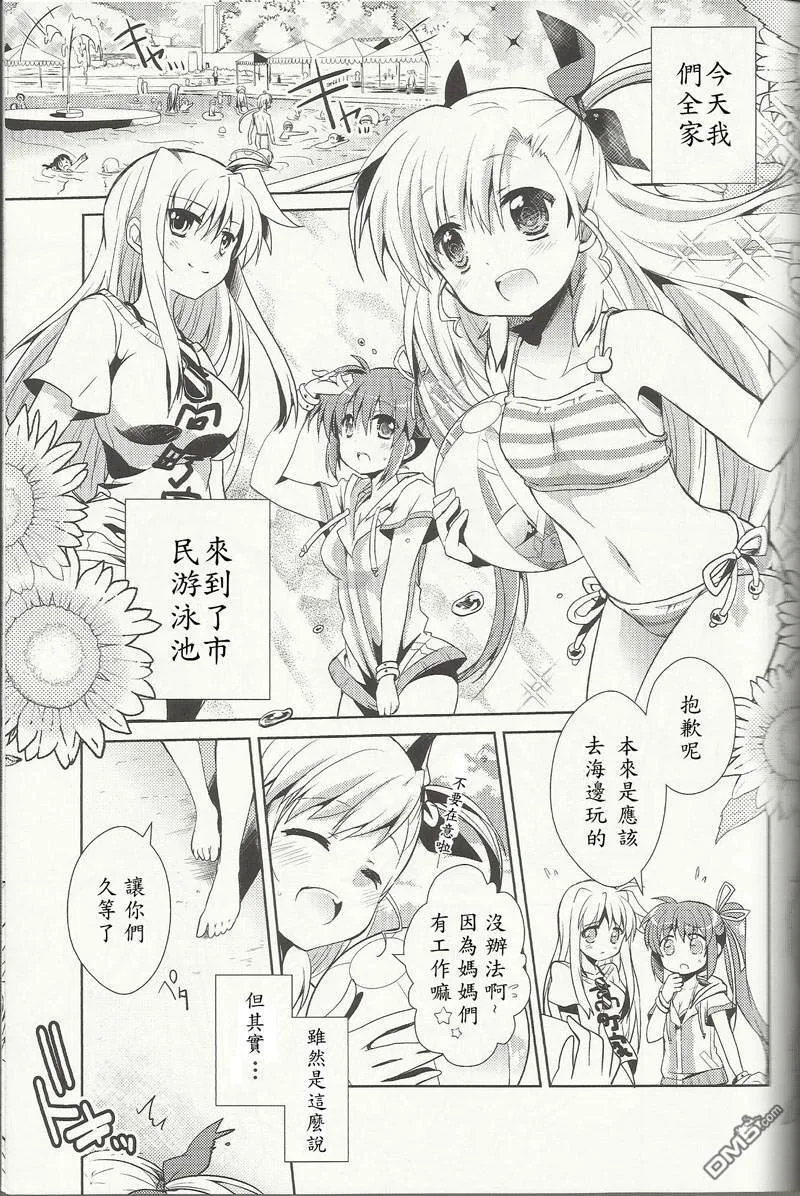 mother goose  第19页