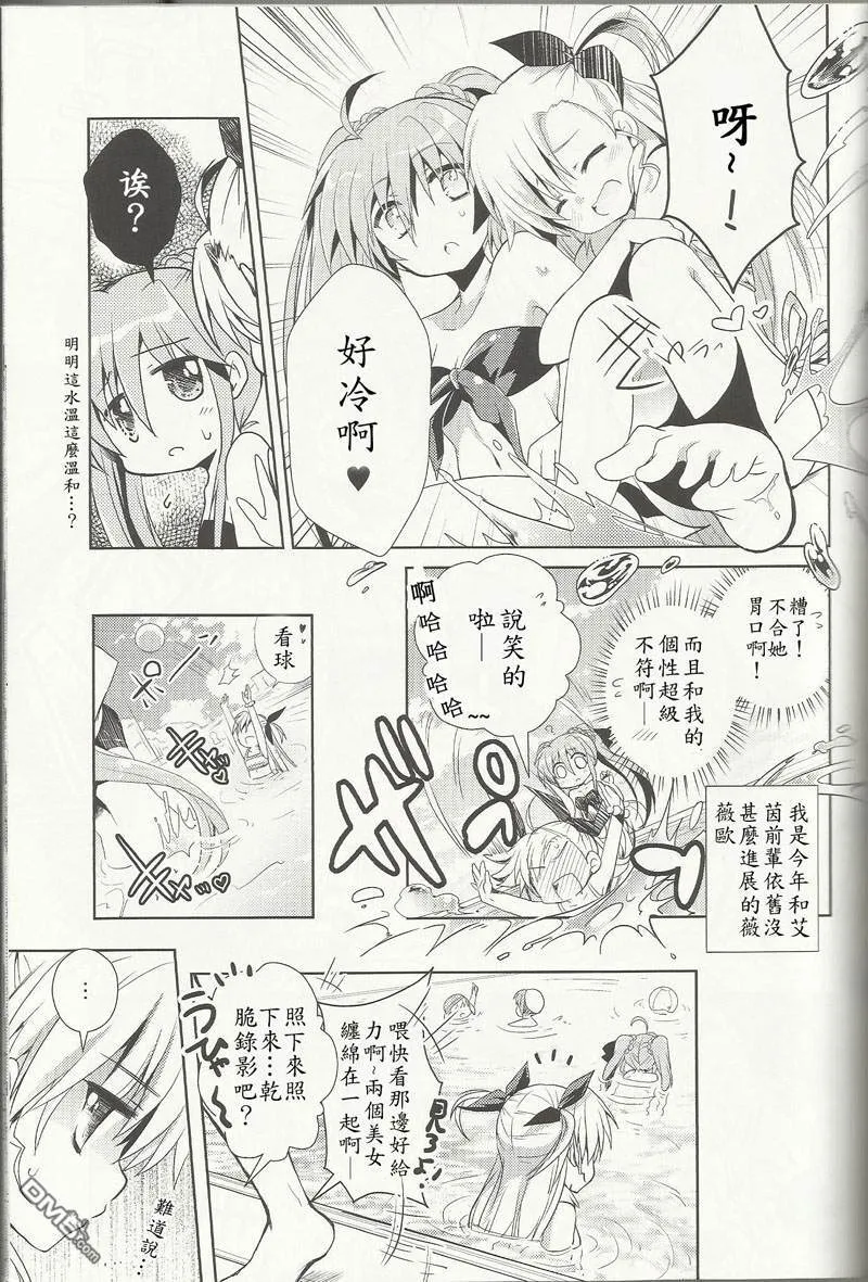My Home，My Love  第4页