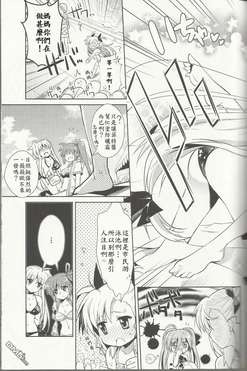 My Home，My Love  第6页
