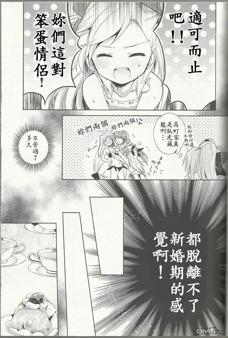 My Home，My Love  第8页