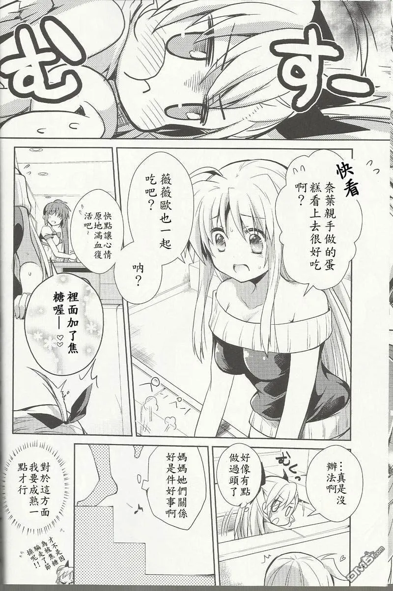 My Home，My Love  第9页
