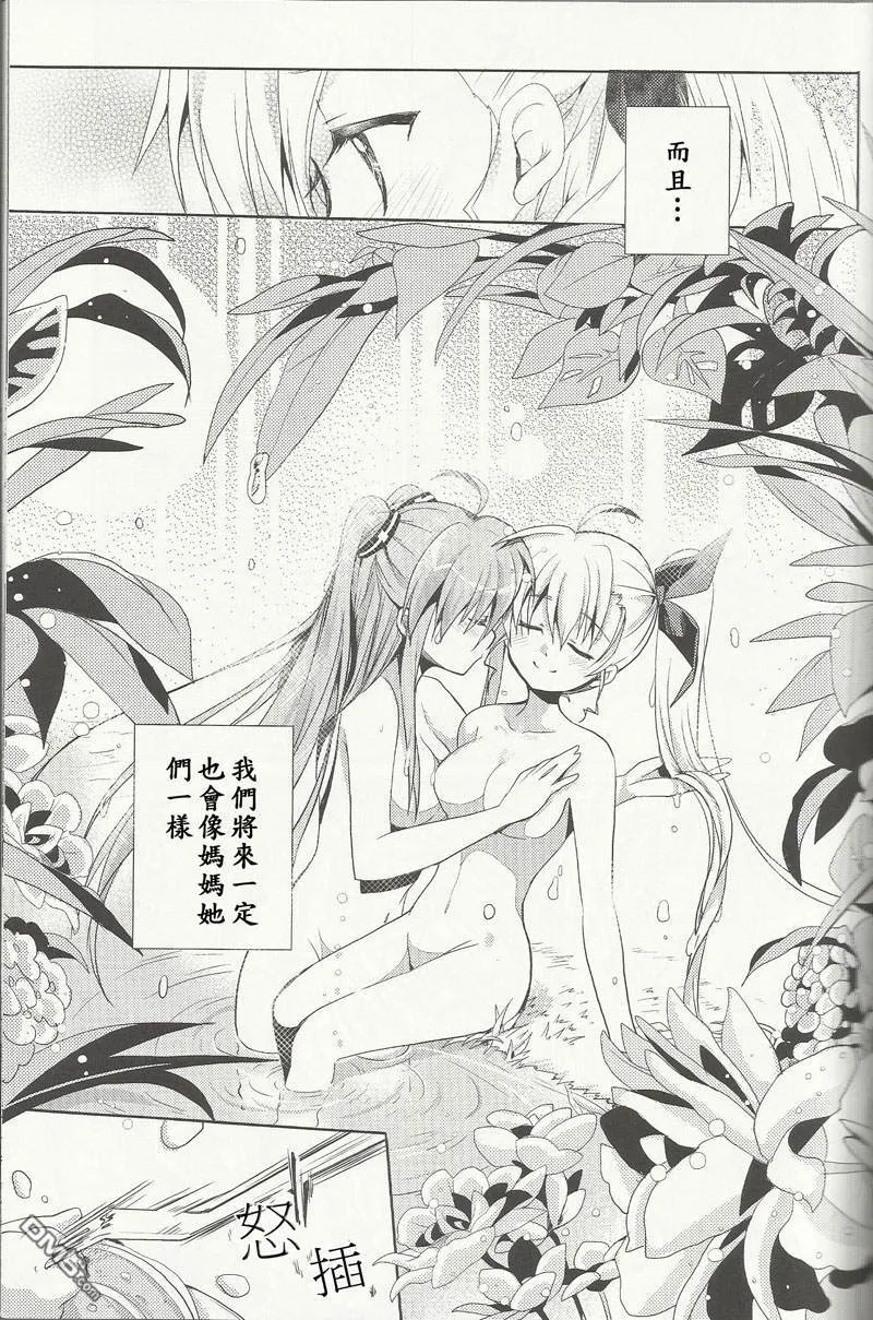 My Home，My Love  第10页