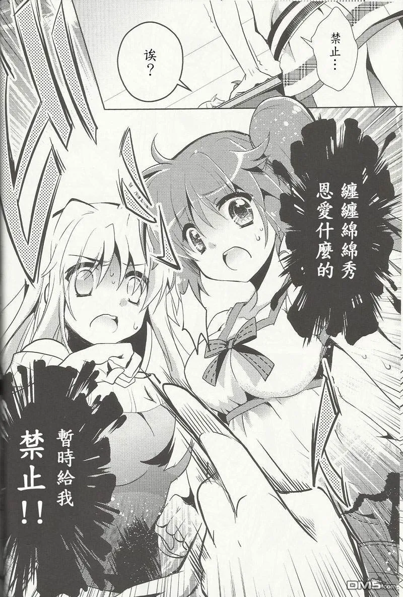 My Home，My Love  第13页