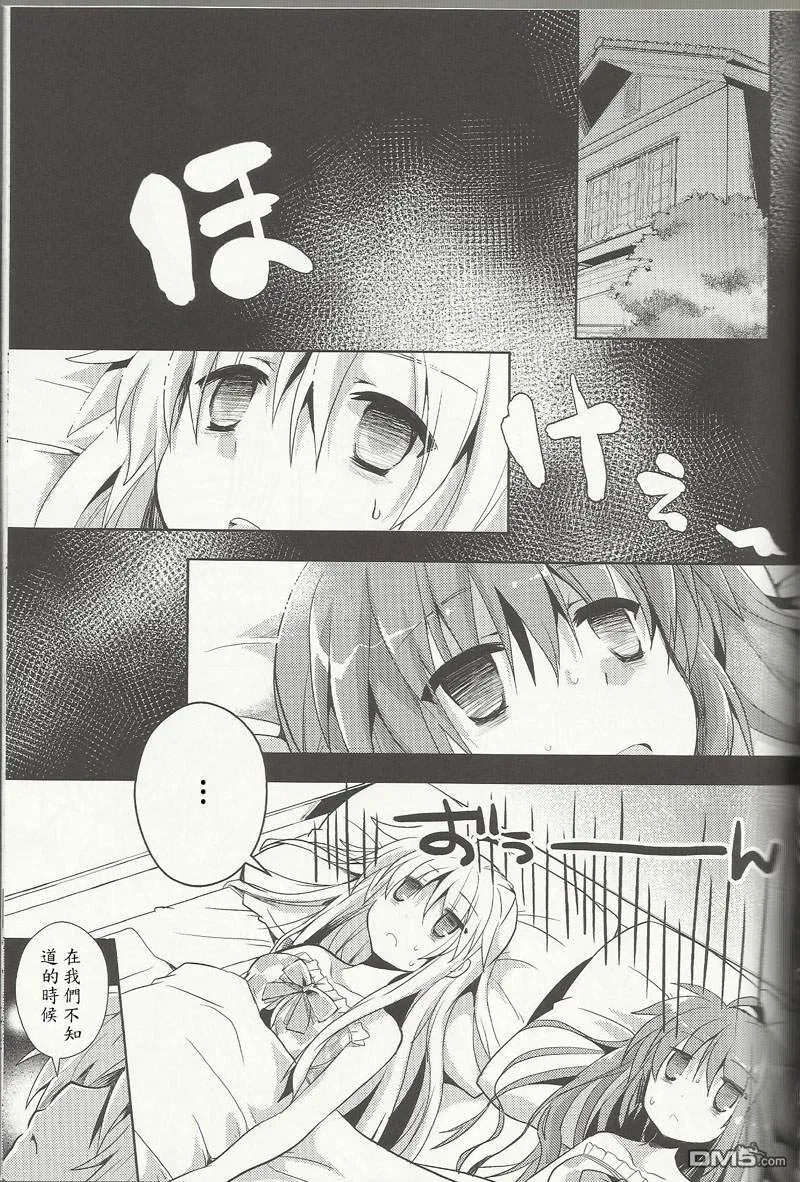 My Home，My Love  第14页