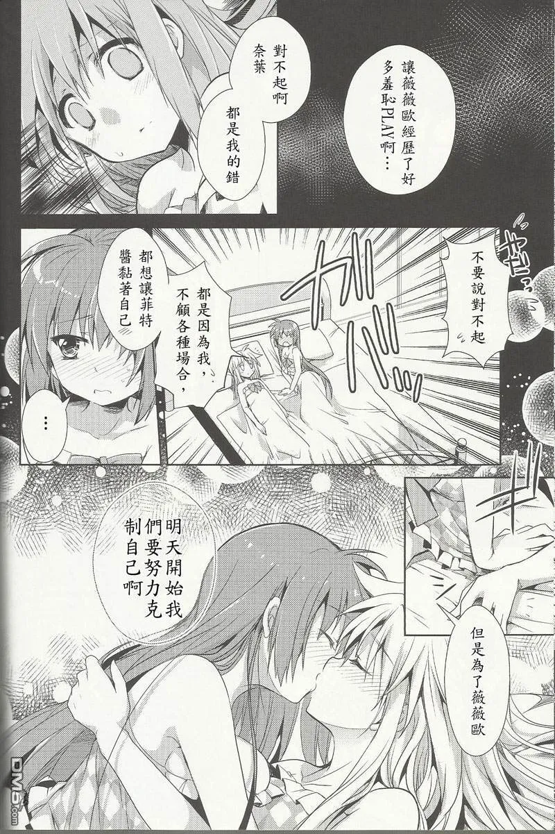 My Home，My Love  第15页