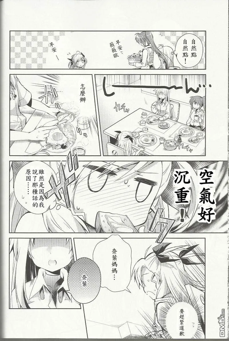 My Home，My Love  第17页