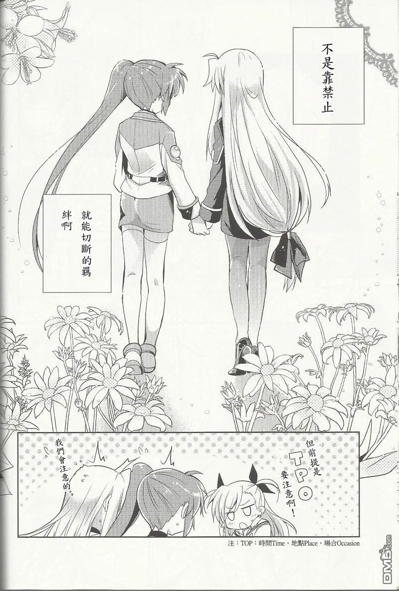 My Home，My Love  第21页