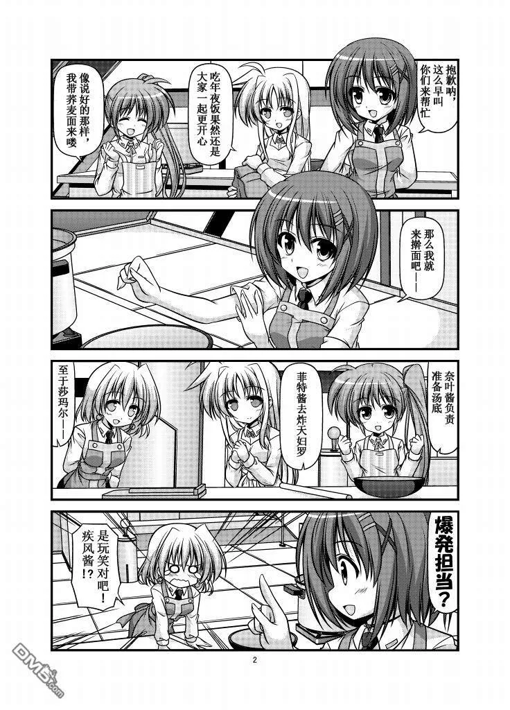 New Year's Eve  第3页
