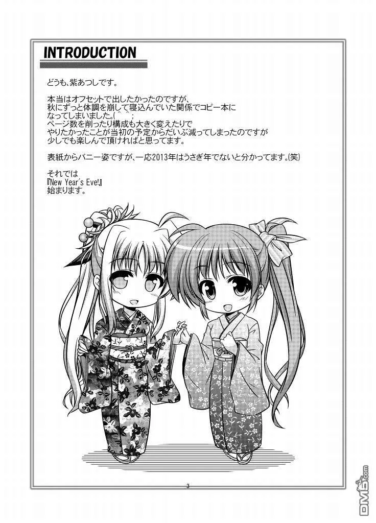 New Year's Eve  第4页
