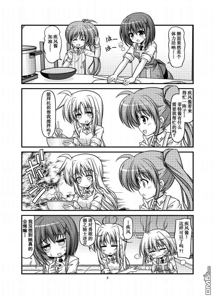 New Year's Eve  第5页