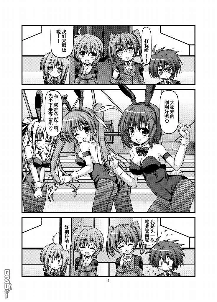 New Year's Eve  第7页