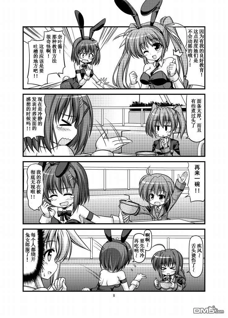 New Year's Eve  第9页