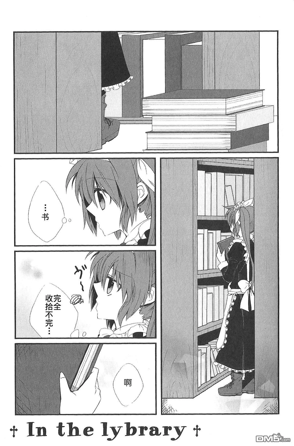 non-stopping train  第3页