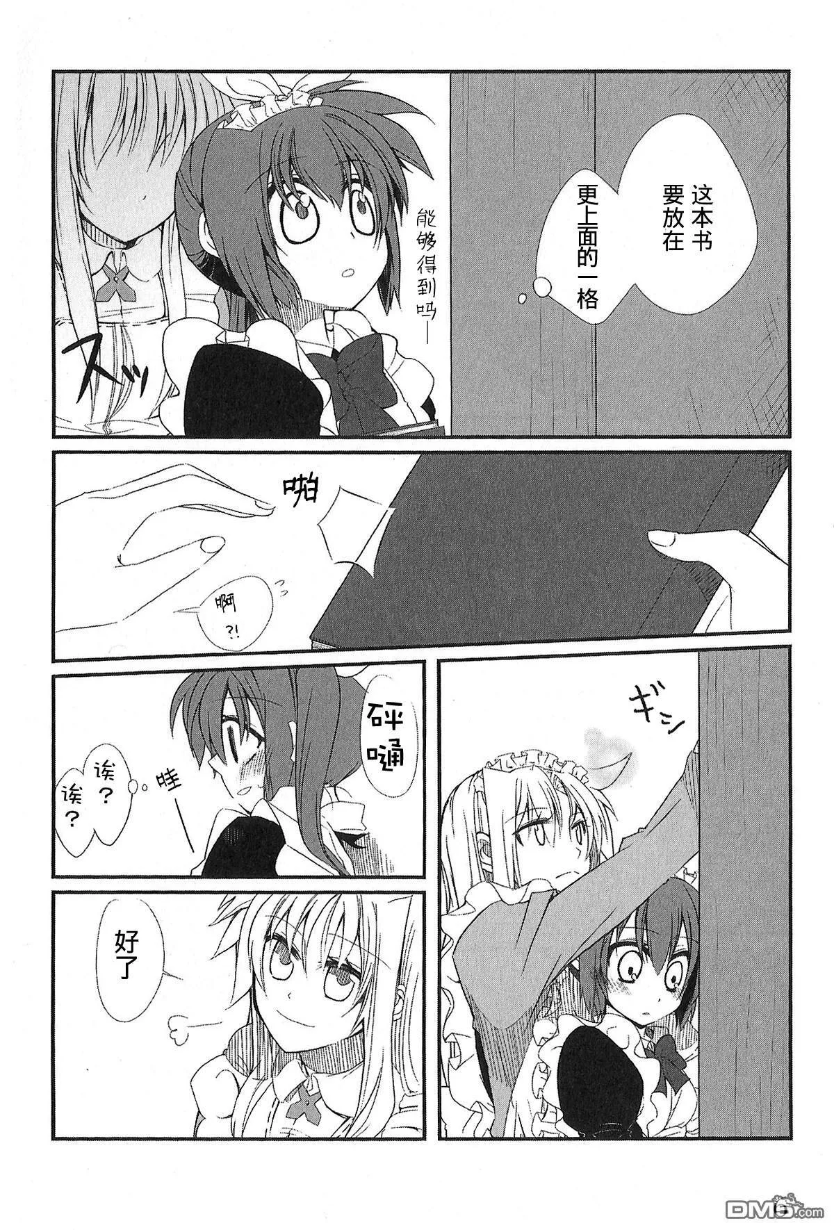 non-stopping train  第4页