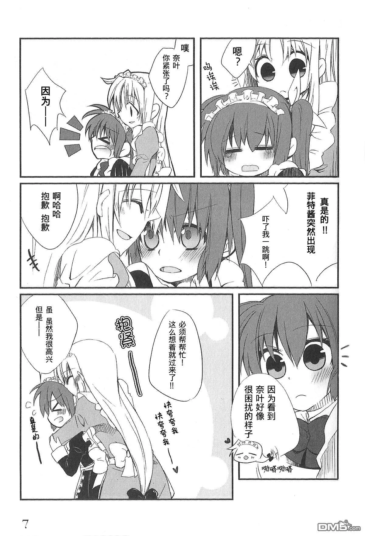 non-stopping train  第5页