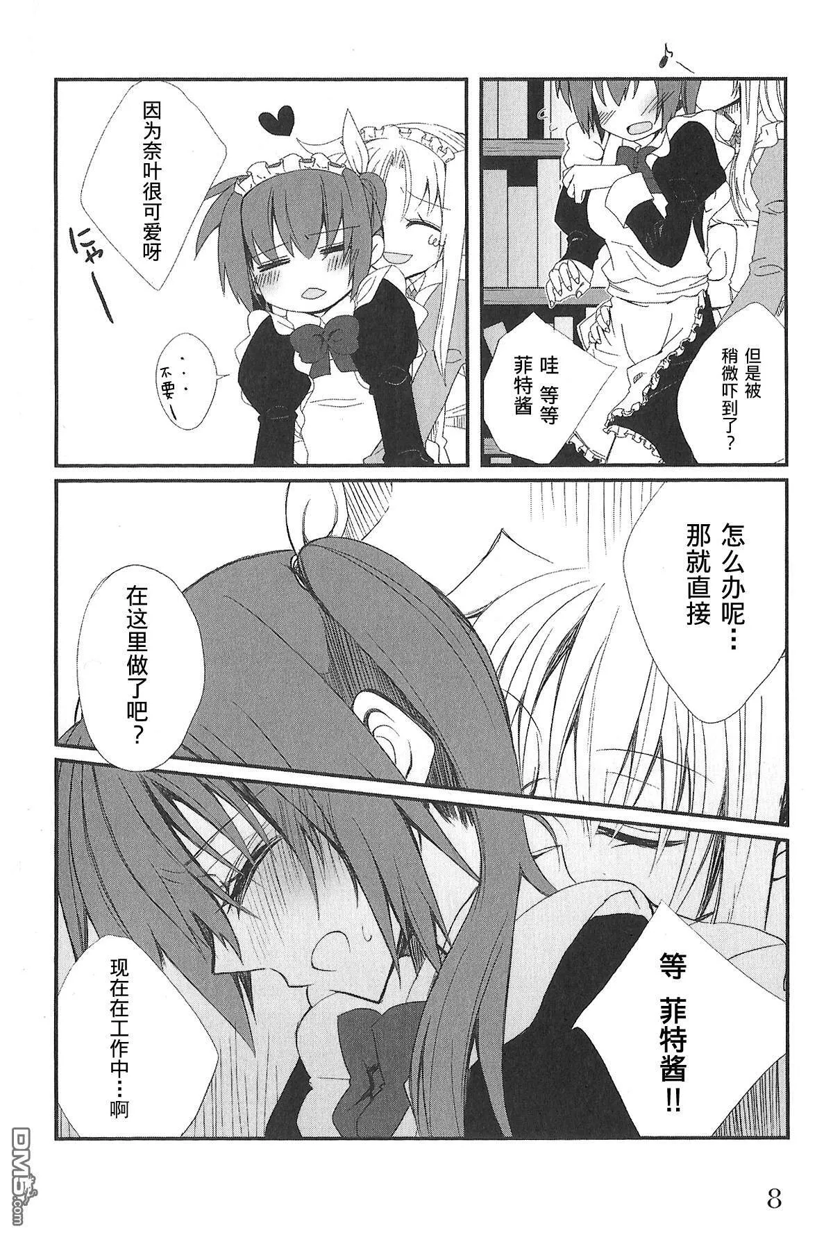 non-stopping train  第6页
