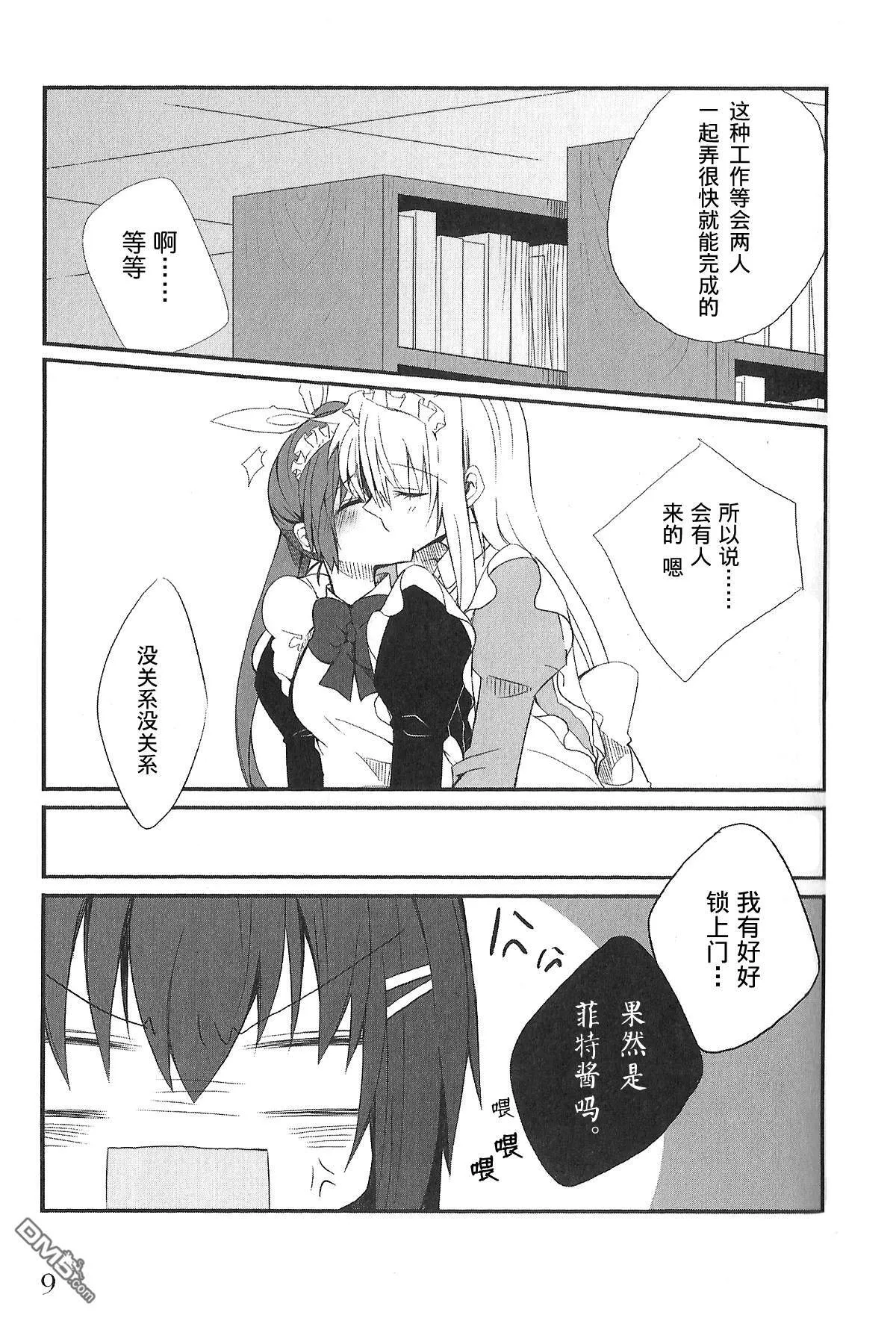 non-stopping train  第7页
