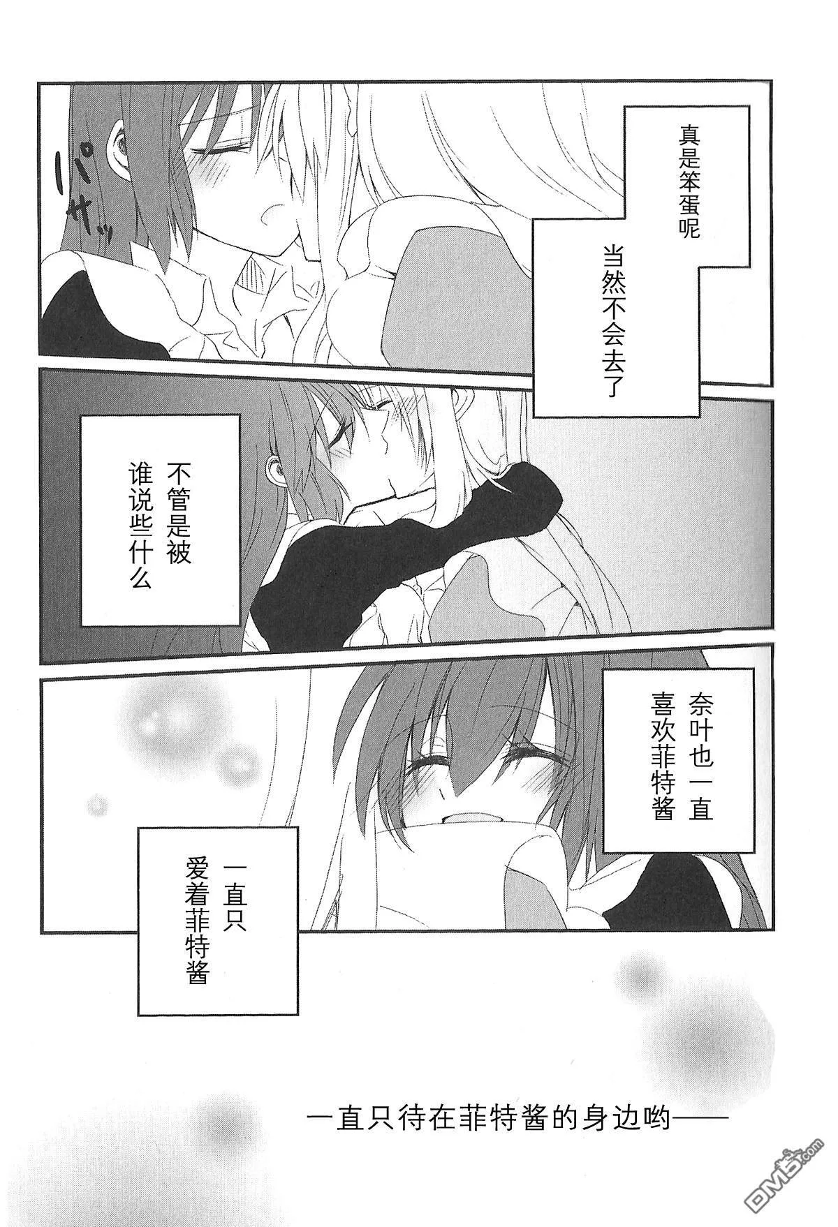 non-stopping train  第13页