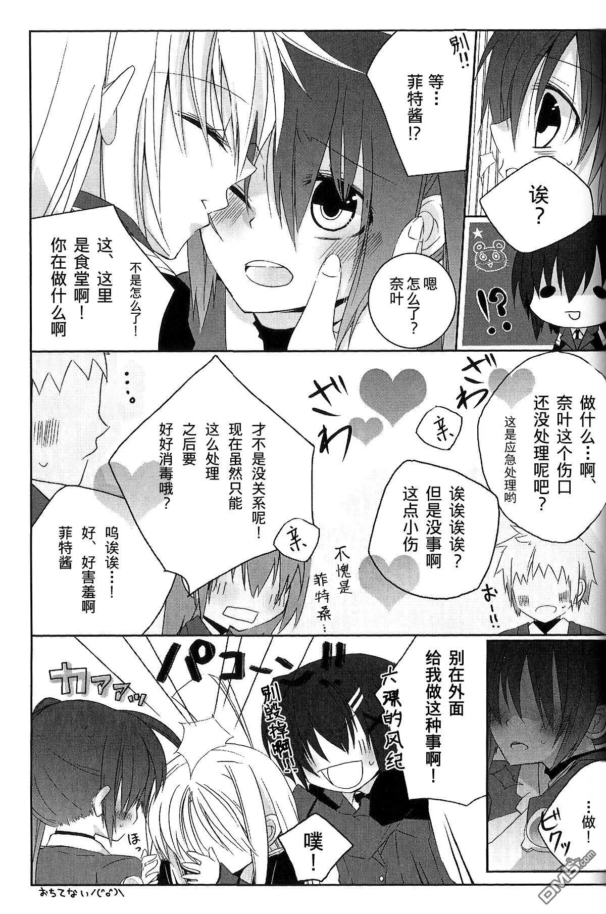 non-stopping train  第18页