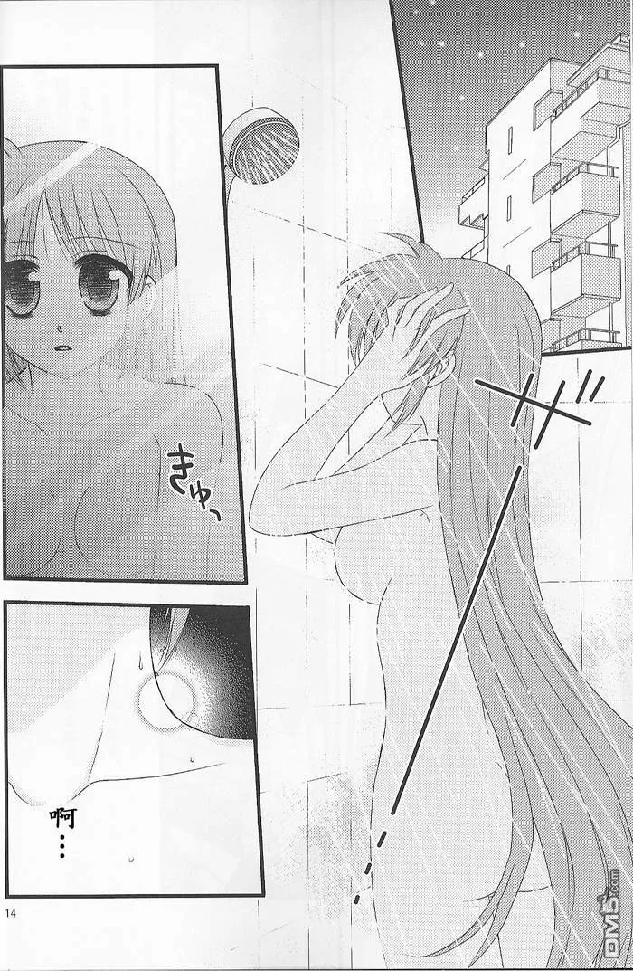 Over the distance  第4页