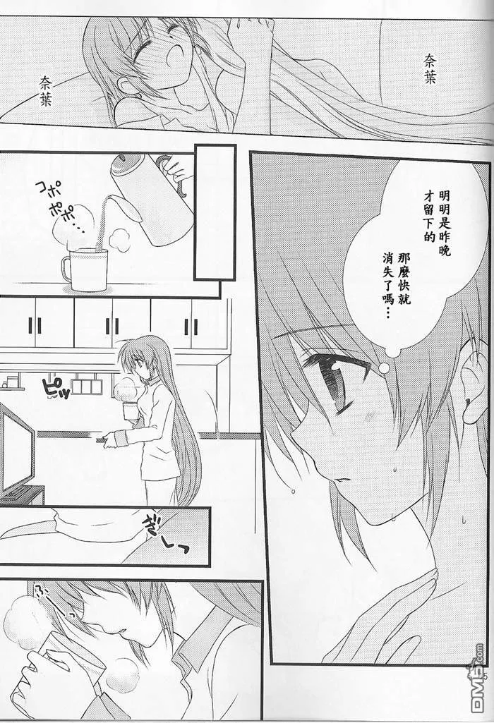 Over the distance  第5页