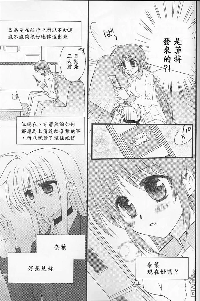 Over the distance  第7页