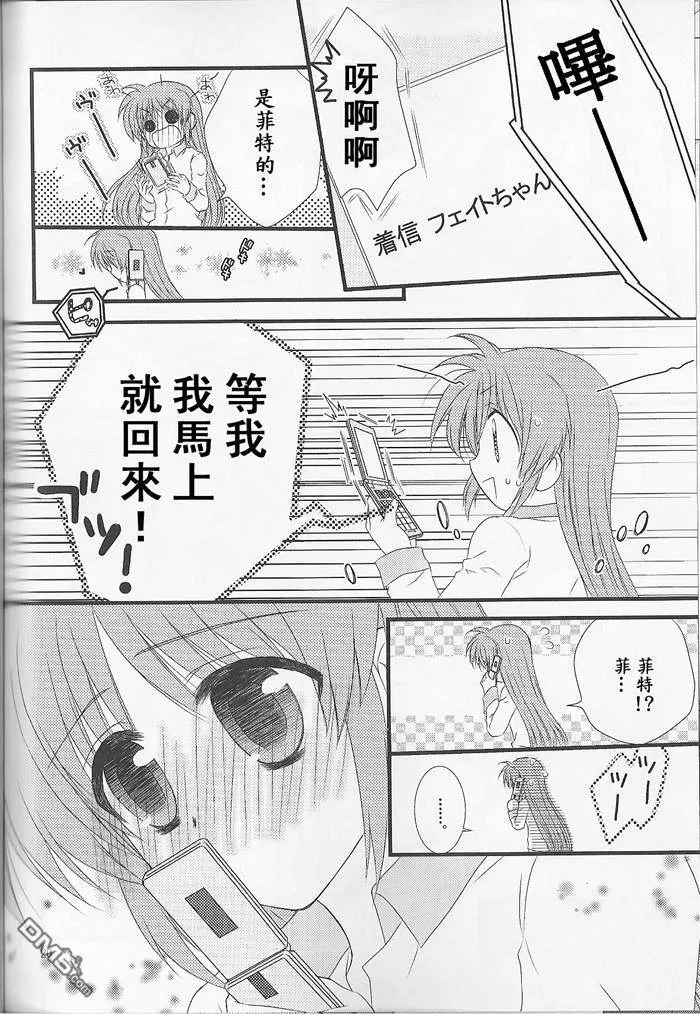 Over the distance  第10页