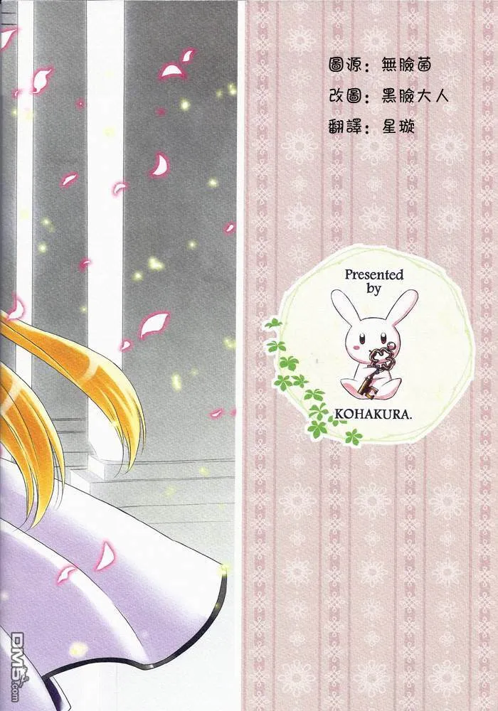 Piece of my wish  第26页