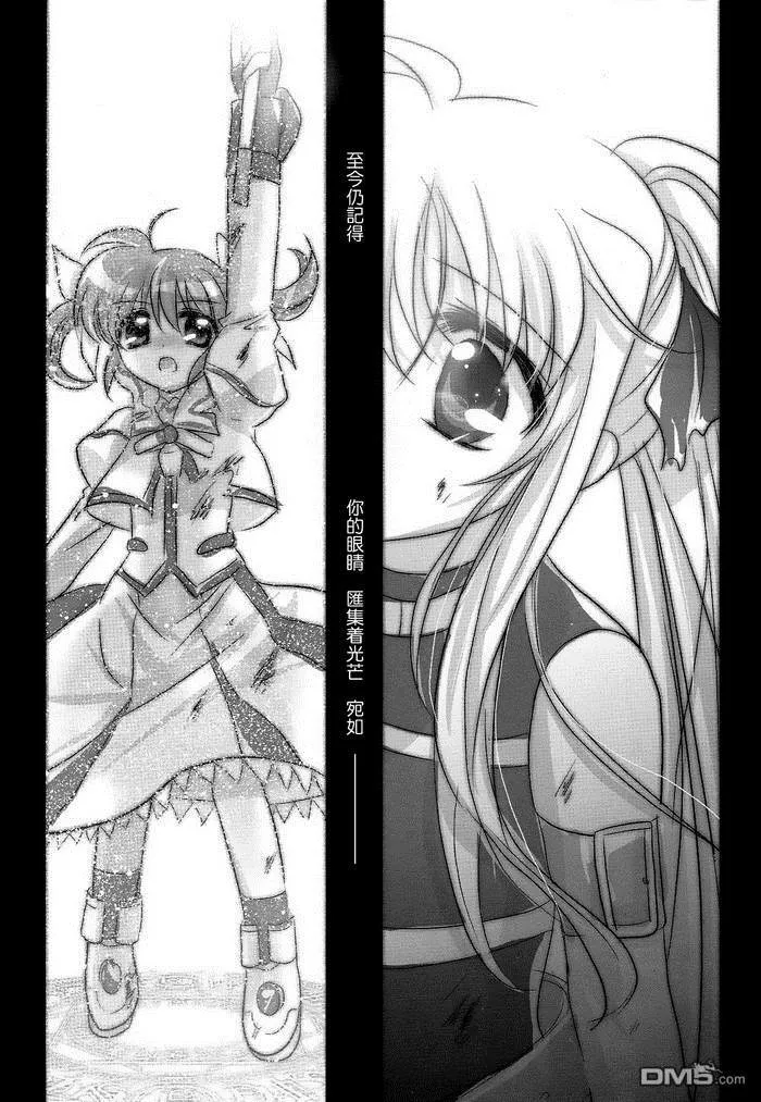 Piece of my wish  第28页