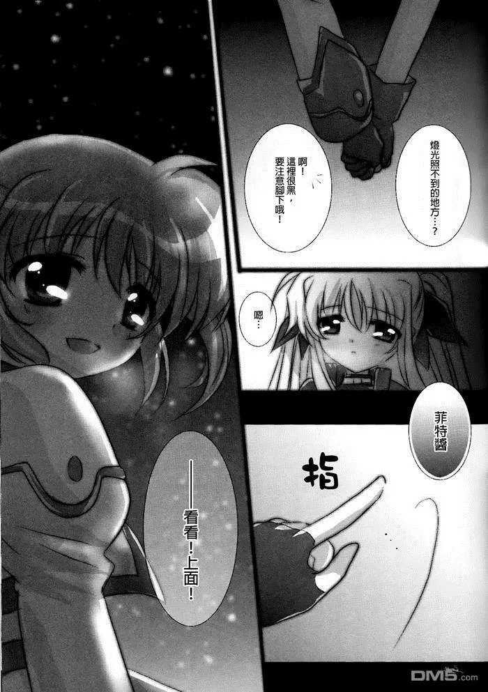 Shining Star  第6页