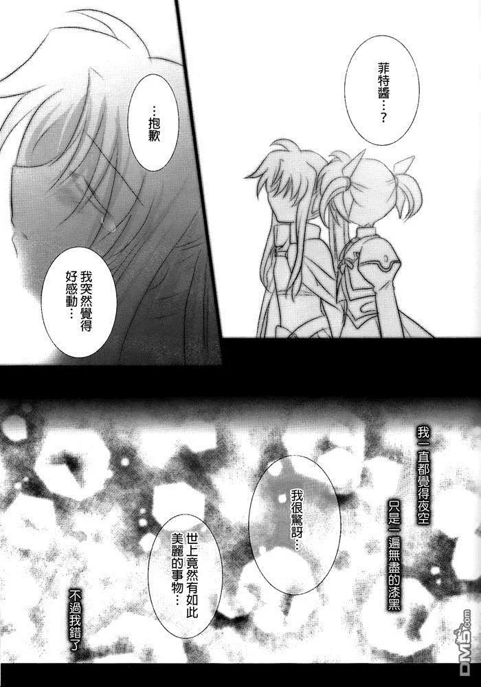 Shining Star  第10页