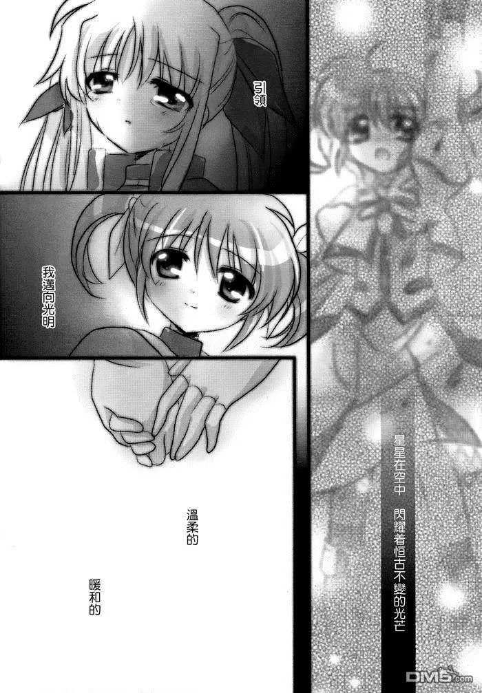Shining Star  第11页