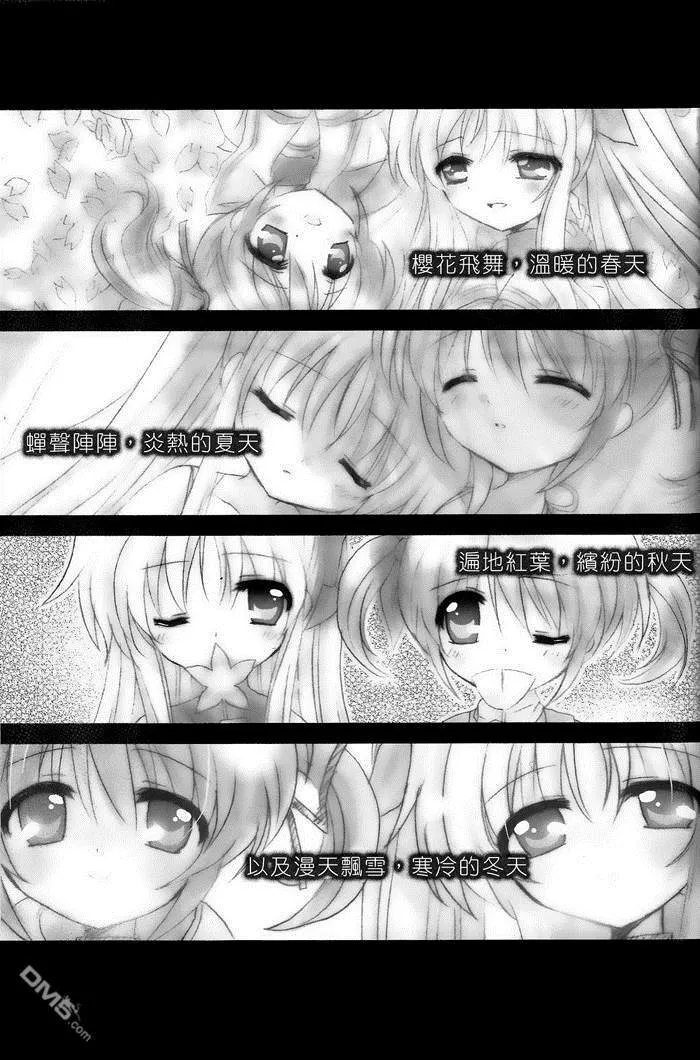 Shining Star  第22页